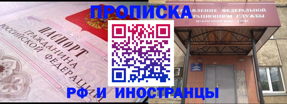 прописка паспорт в Белебее